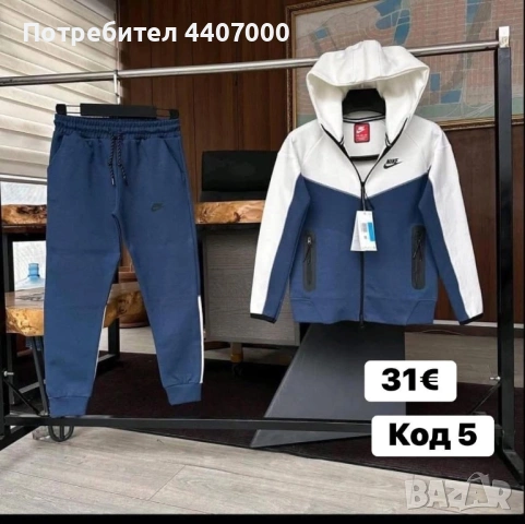 Дамски, мъжки и детски екипи/комплекти/анцунг/анцуг, снимка 17 - Спортни екипи - 53928811