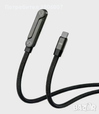 Кабел за зареждане с вградена сгъваема стойка. 