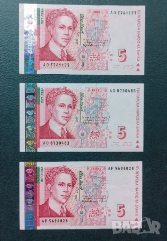 Стари банкноти България 