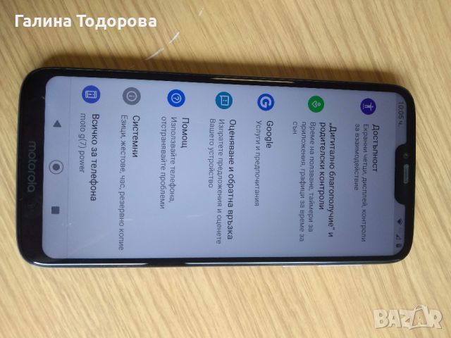 Motorola g7 power , снимка 9 - Motorola - 46270795