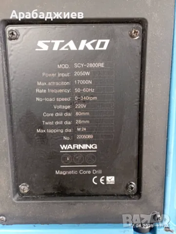 Продавам магнитна бормашина., снимка 2 - Бормашини - 49884988