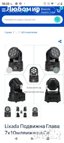 Lixada Moving Head Light 7x10W Moving Head 4 In 1 RGBW Професионални 9/14 канала DMX-512 DJ , снимка 8 - Прожектори - 46515114