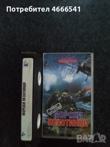 Продавам видеокасети цена 19.56 лева, снимка 11 - DVD филми - 53308312