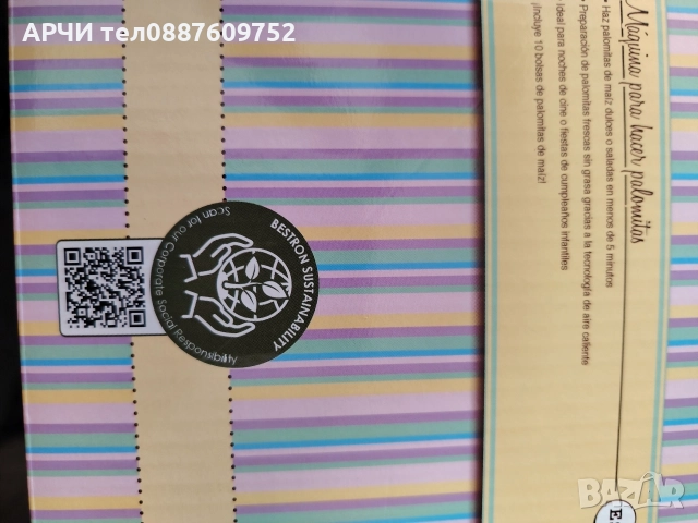 Машина за пуканки Bestron APC200P Sweet Dreams 1100W, снимка 6 - Печки, фурни - 52750126