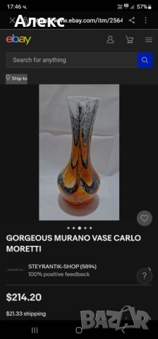 Murano, Carlo Morettiq, 1970г– Арт ваза., снимка 10 - Вази - 52022749