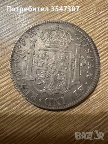 Сребърна монета 