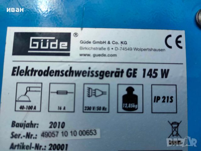 Електрожен GÜDE GE, 145 W, 100 A, снимка 3 - Други инструменти - 45591157