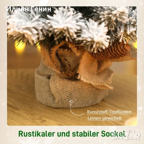 HOMCOM Мини изкуствена коледна елха 60 см, снимка 4 - Декорация за дома - 52385158