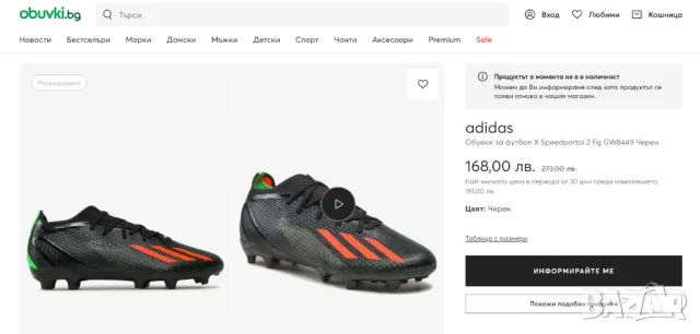 бутонки  Adidas X Speedportal.2 FG  номер 43 1/3, снимка 10 - Футбол - 47842604