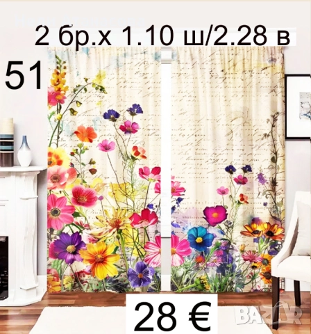 Завеси от сатен, снимка 17 - Пердета и завеси - 51669441