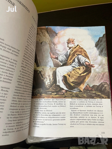 Библия , снимка 4 - Енциклопедии, справочници - 53901122