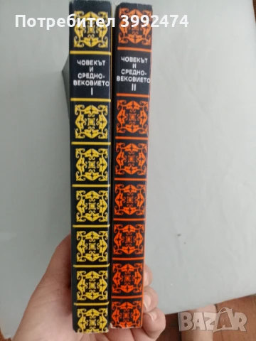 Човекът и средновековието,1994г, книги за учитела, снимка 3 - Специализирана литература - 51388504
