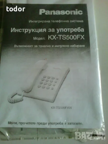 продавам нов домашен телефон панасоник, снимка 4 - Стационарни телефони и факсове - 48206193