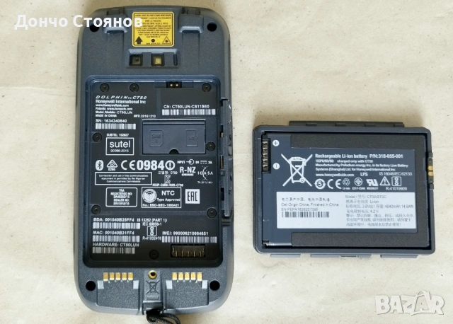 Мобилен компютър Honeywell Dolphin CT50, снимка 5 - Друга електроника - 53665198