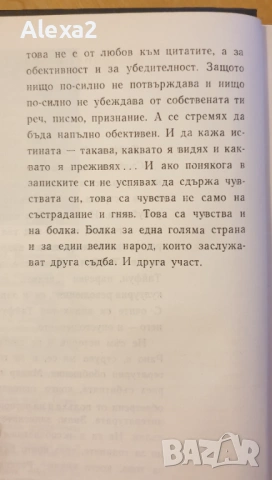 " Тайфунът ", снимка 5 - Българска литература - 53525218