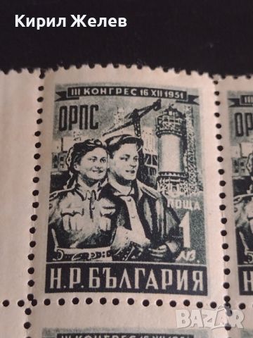 Пощенски марки lll конгрес 16.XII.1951г. ОРПС България чисти без печат за КОЛЕКЦИОНЕРИ 43485, снимка 2 - Филателия - 45300841