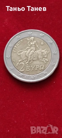 Много рядка грешно отсечена цена Гръцка Монета от Две Евро със буквата (S) 2002г, снимка 14 - Нумизматика и бонистика - 53966625