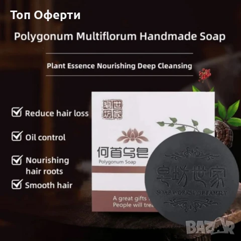 Ревитализиращ сапун за коса и кожа с екстракт от полигон, снимка 6 - Аксесоари за коса - 50100232