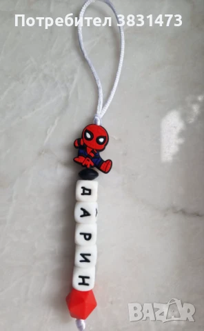 Персонализирана гривна/ключодържател за раници и шишета, снимка 6 - Други - 50671534