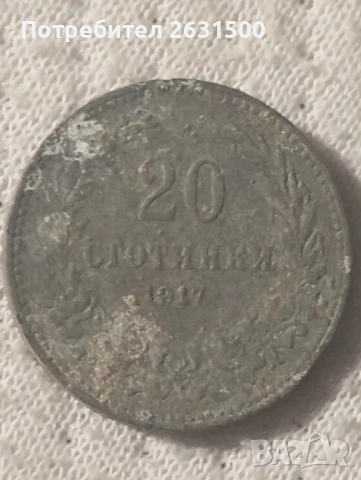 Монети, снимка 16 - Други ценни предмети - 53636143