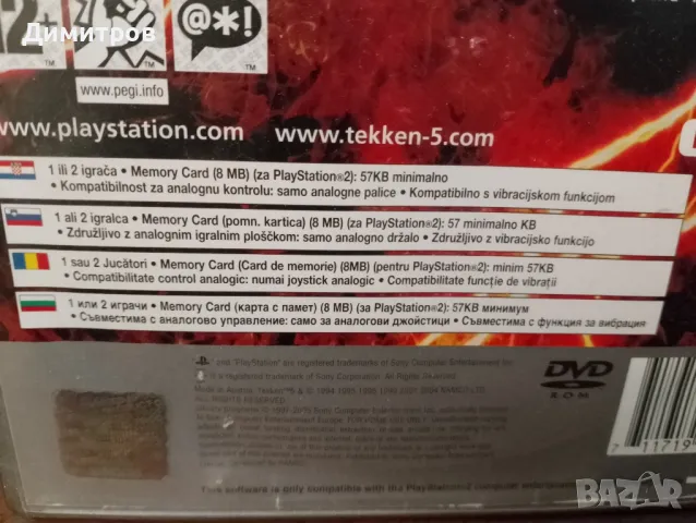 Tekken 5 ps2 PAL BG инструкции , снимка 4 - Игри за PlayStation - 47323459