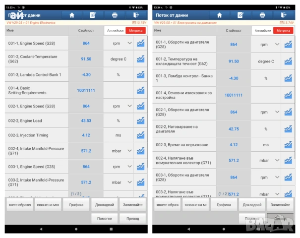 Launch x431 Ediag Mini + X-PRO5 Лиценз с всички марки + ресет, снимка 11 - Аксесоари и консумативи - 49190800