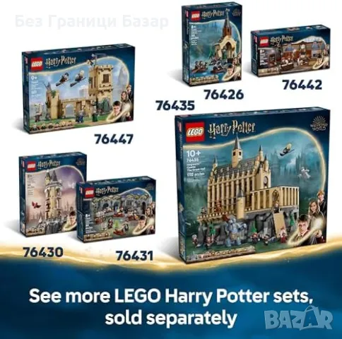 Ново Лего LEGO Harry Potter 76442 – Магически Клас с Фигури и Аксесоари, снимка 8 - Конструктори - 48982094