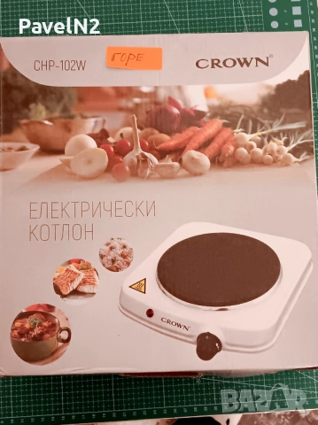 Електрически котлон Crown CHP-102W
