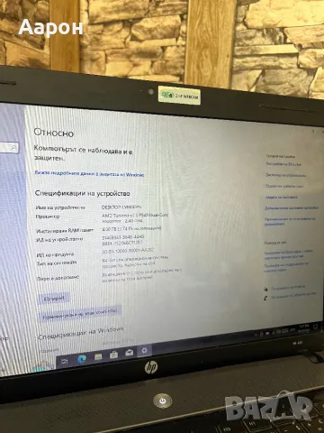 Лаптоп HP 625 / 15.6” / 4GB RAM , снимка 5 - Лаптопи за дома - 47017630