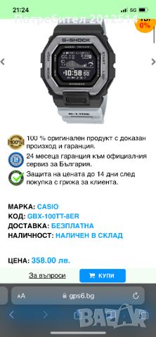 Casio GBX100, снимка 5 - Мъжки - 46717844