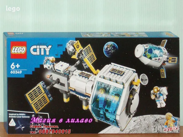 Продавам лего LEGO CITY 60349 - Лунна космическа станция , снимка 1 - Образователни игри - 48300686