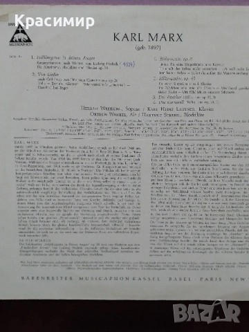 KARL MARX Винилова плоча , снимка 2 - Грамофонни плочи - 52507704