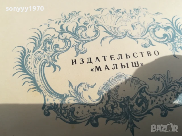 ПРИКЛЮЧЕНИЯ МЮНХАУЗЕНА 0706250446, снимка 10 - Художествена литература - 50579892