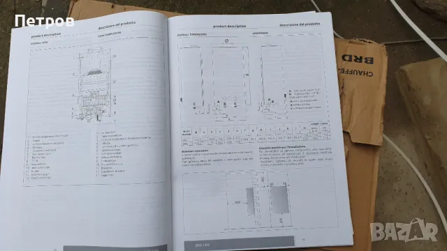 Проточен газов бойлер chaffoteaux brd lnx onm 11 litra, снимка 9 - Бойлери - 47907231