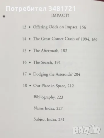 Сблъсък! Заплахата от комети и астероиди / Impact! The Threat of Comets & Asteroids, снимка 3 - Специализирана литература - 47885288