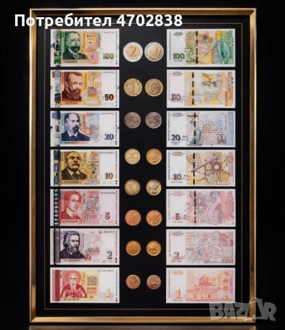 Стилна рамка с автентични банкноти и монети.