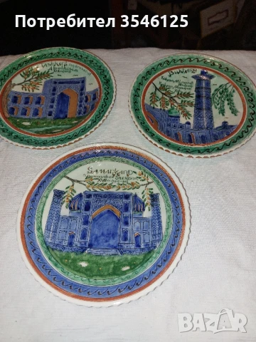 3 сувенирни чинии от Узбекистан 