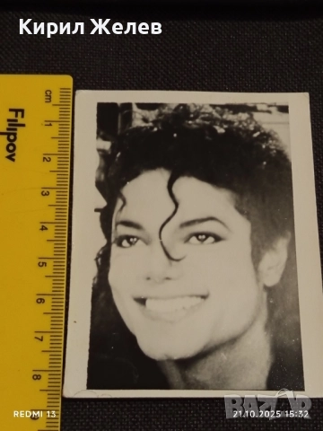 Винтидж снимка картичка на ПОП ИКОНАТА Michael Jackson рядка за КОЛЕКЦИЯ 51166, снимка 7 - Колекции - 52132034