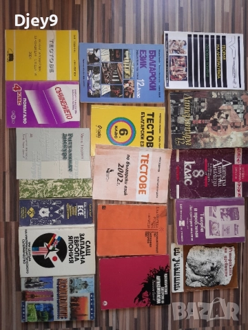 разпродажба на стари книжки от Соц по договаряне , снимка 10 - Колекции - 51785425