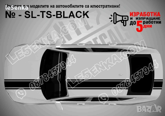 Ленти фолио Вариант 4 - Тройни асиметрични черни