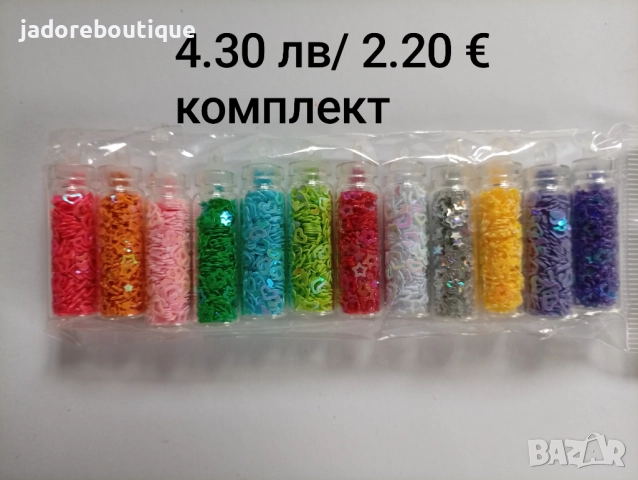 Различни комплекти брокати/ пайети/ глитери за епоксидна смола/ скрапбук декорация и други, снимка 5 - Други - 48497128