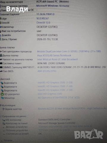 Asus F555L FullHD/ Intel i3 5010U/8GB/500GB/2 часа батерия , снимка 5 - Лаптопи за дома - 53900844