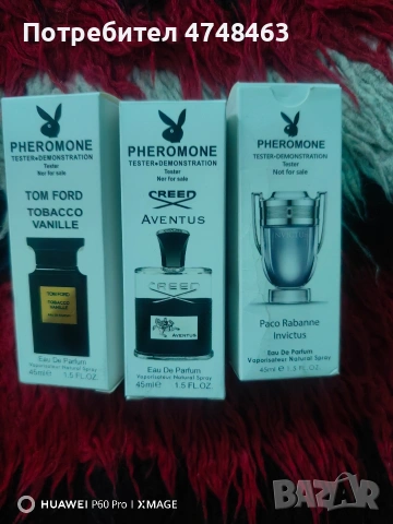 парфюми на Tom Ford tobacco vanille,creed aventus, Paco rabanne invictus45мл 10евро броя 
