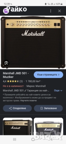 Marshall jmd 1 50-вата 1x12 усилвател, снимка 6 - Китари - 51857844