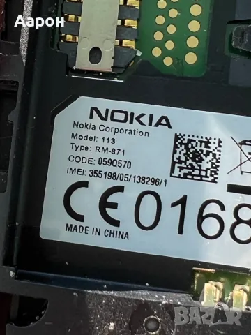 Nokia 113 , снимка 9 - Nokia - 47846921