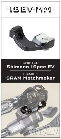 Преходник / адаптер Wolftooth I-Spec EV - SRAM Matchmaker за спирачка  / команда, снимка 2 - Части за велосипеди - 49255309