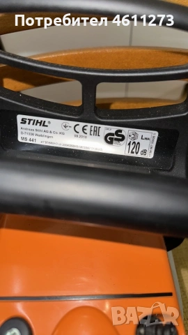 Щил МС 441, снимка 3 - Градинска техника - 53988500