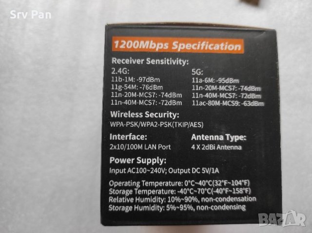 AC 1200 Wi-Fi Router AP Repeiter Extender Рутер Екстендер, снимка 2 - Рутери - 45237014