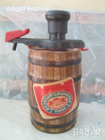 Кег за бира Велитърновско пиво от социализма