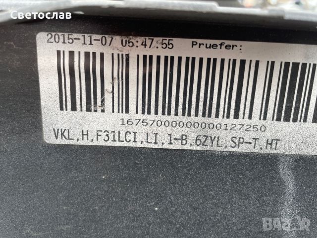 Продавам задна броня за  BMW  F31 LCI, снимка 5 - Части - 45321099
